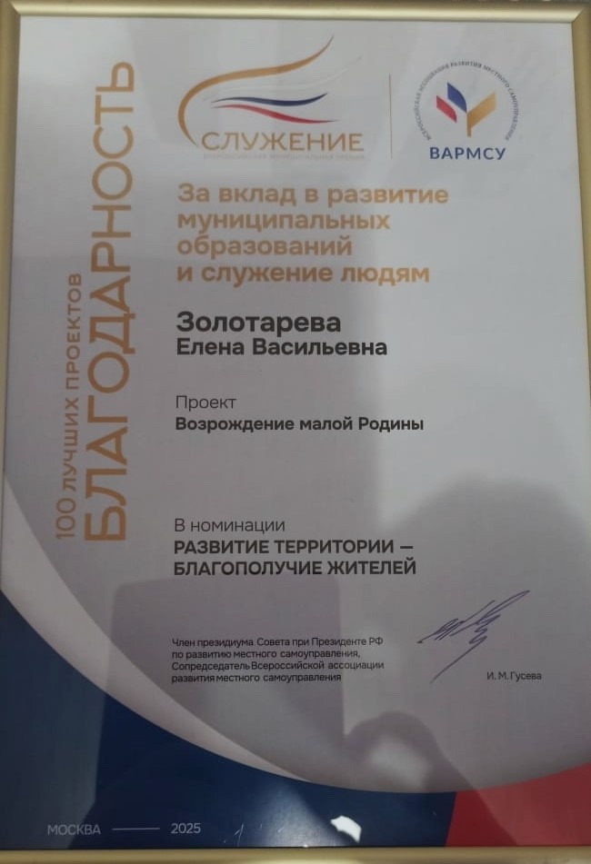 Благодарность Елене Васильевне