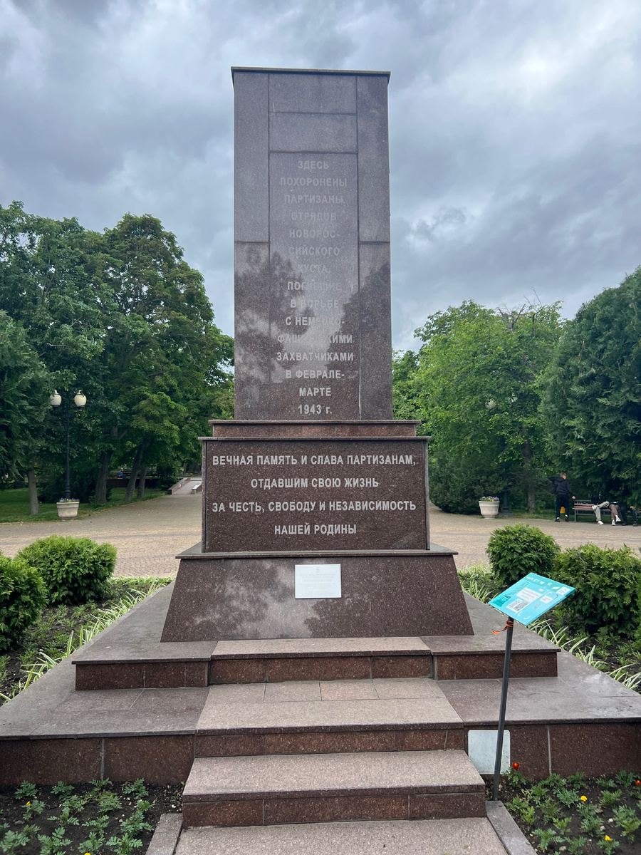 Братская могила партизанам - у Планетария 