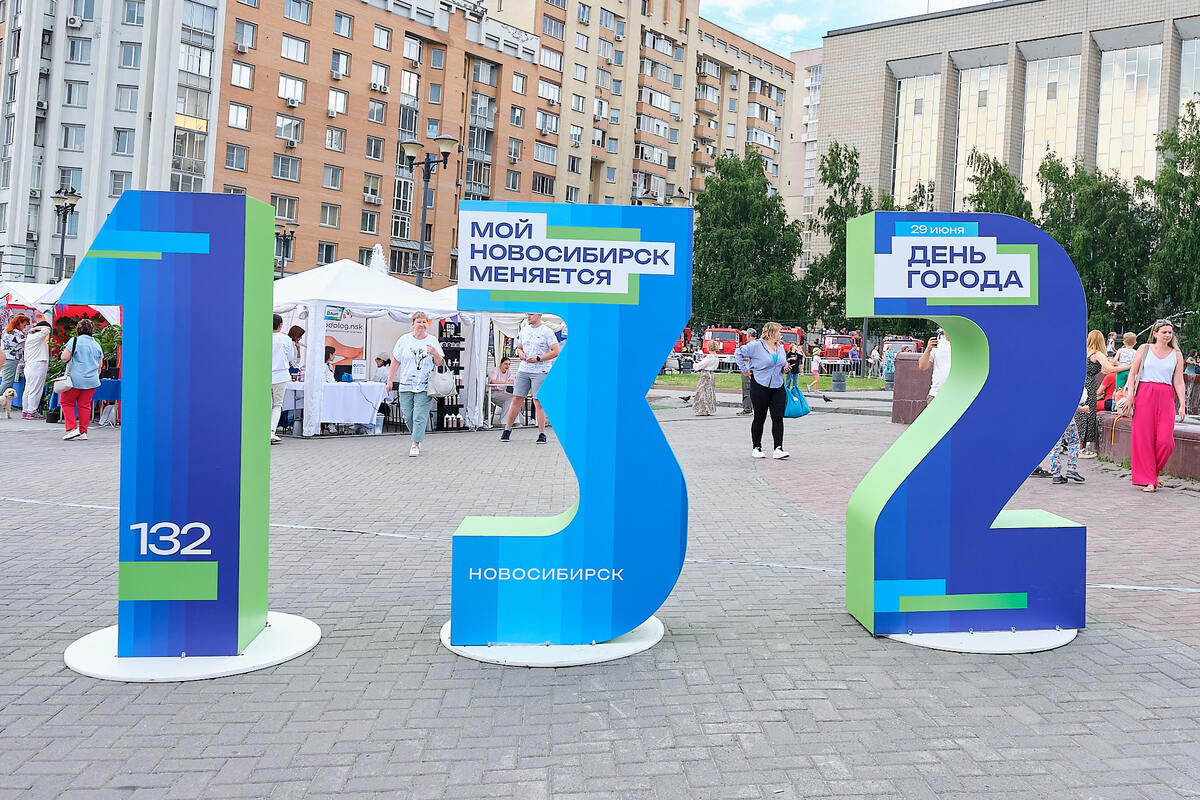 Новосибирску 132