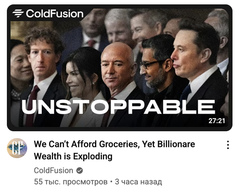 Заголовок в западных СМИ: мы экономим на продуктах, а миллиардеры не знают, что еще сделать со своими деньгами.