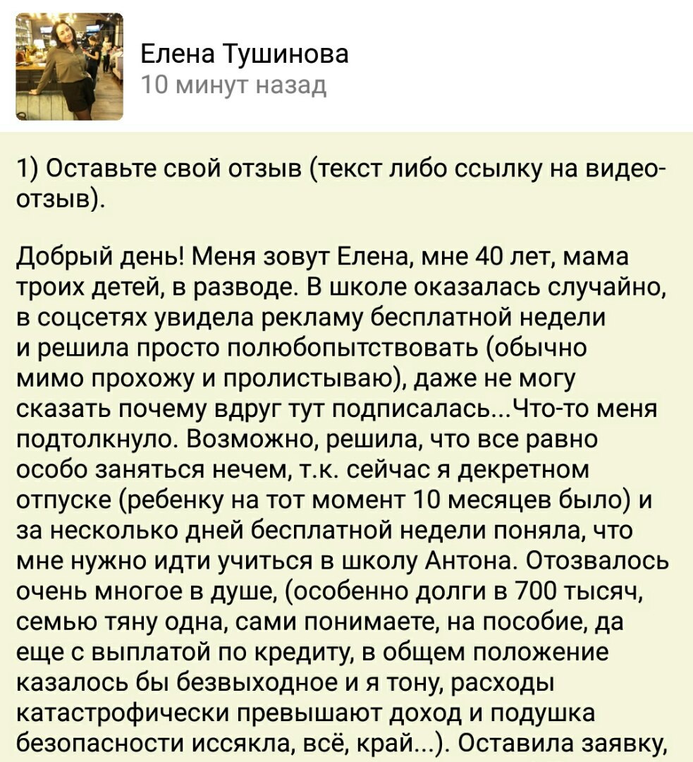   Елена Тушинова нашла в духовной экономике путь к финансовому равновесию и внутреннему миру. Удивительная история перемен!