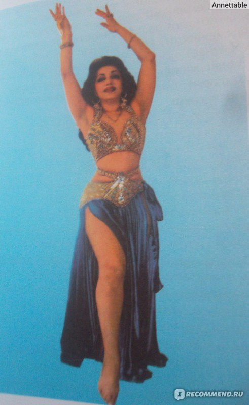 Фото Валиды из её книги-самоучителя по восточному танцу, взяла из irecommended