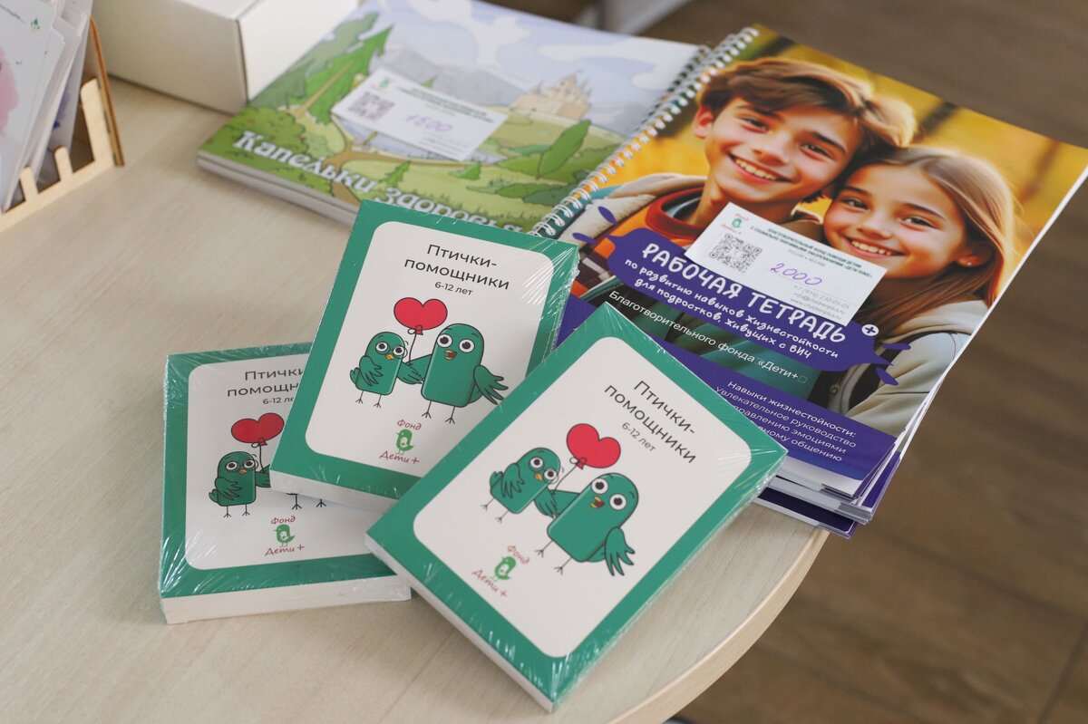 Фото: предоставлено БФ «Дети+»