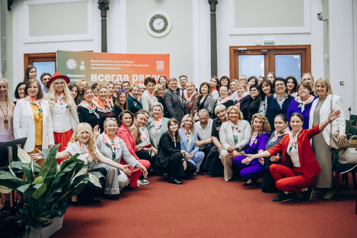 Всероссийский форум "Женщины России всегда рядом" 2025 г.