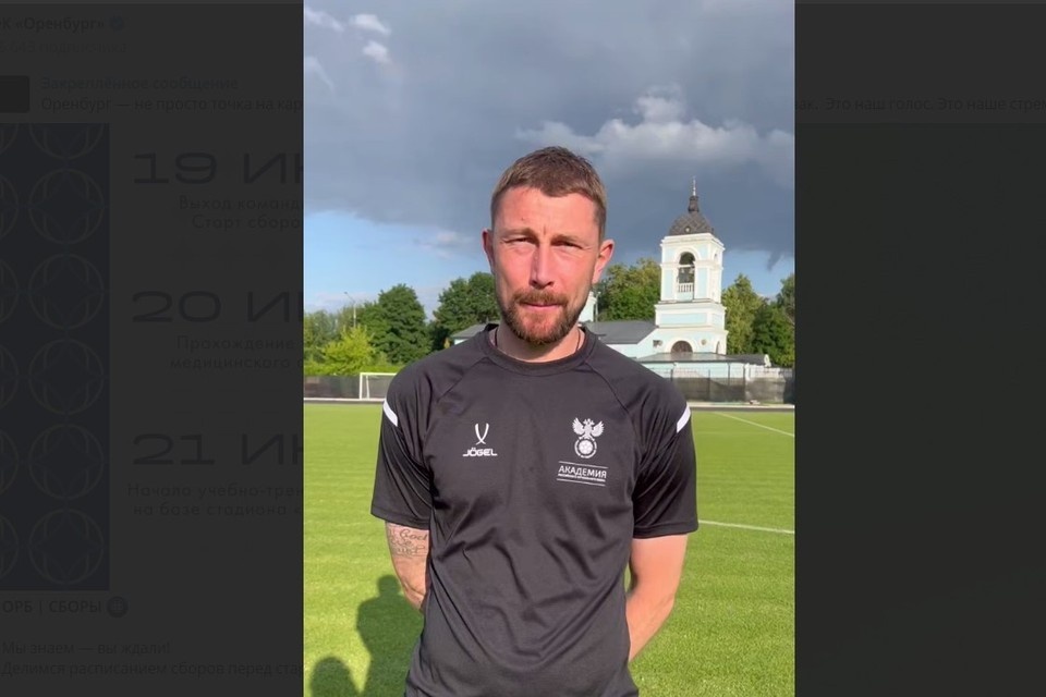    Возвращения в оренбургскую команду Михаила Сивакова не планируется