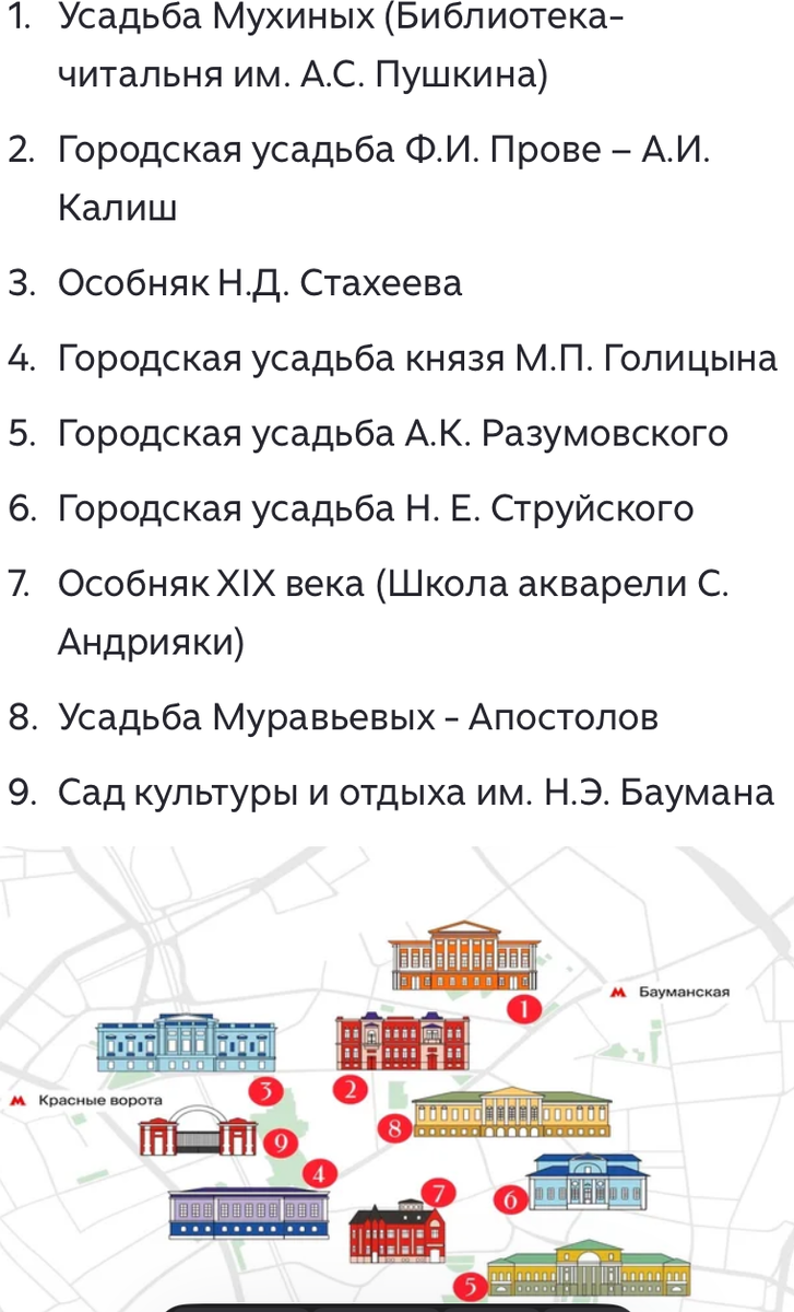 фото с сайта https://usadbyquest.ru/