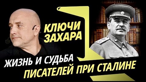 Программа «Ключи Захара» на радио «Спутник».Ведущие: Захар Прилепин, Алексей Коллабродов и Олег Демидов.
