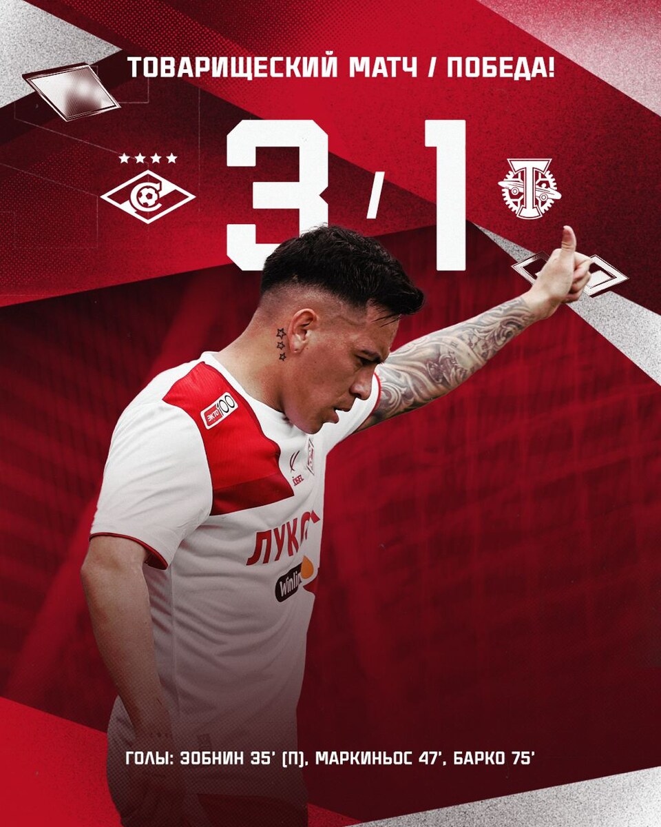 То есть даже Маркиньос забил. И даже Зобнин