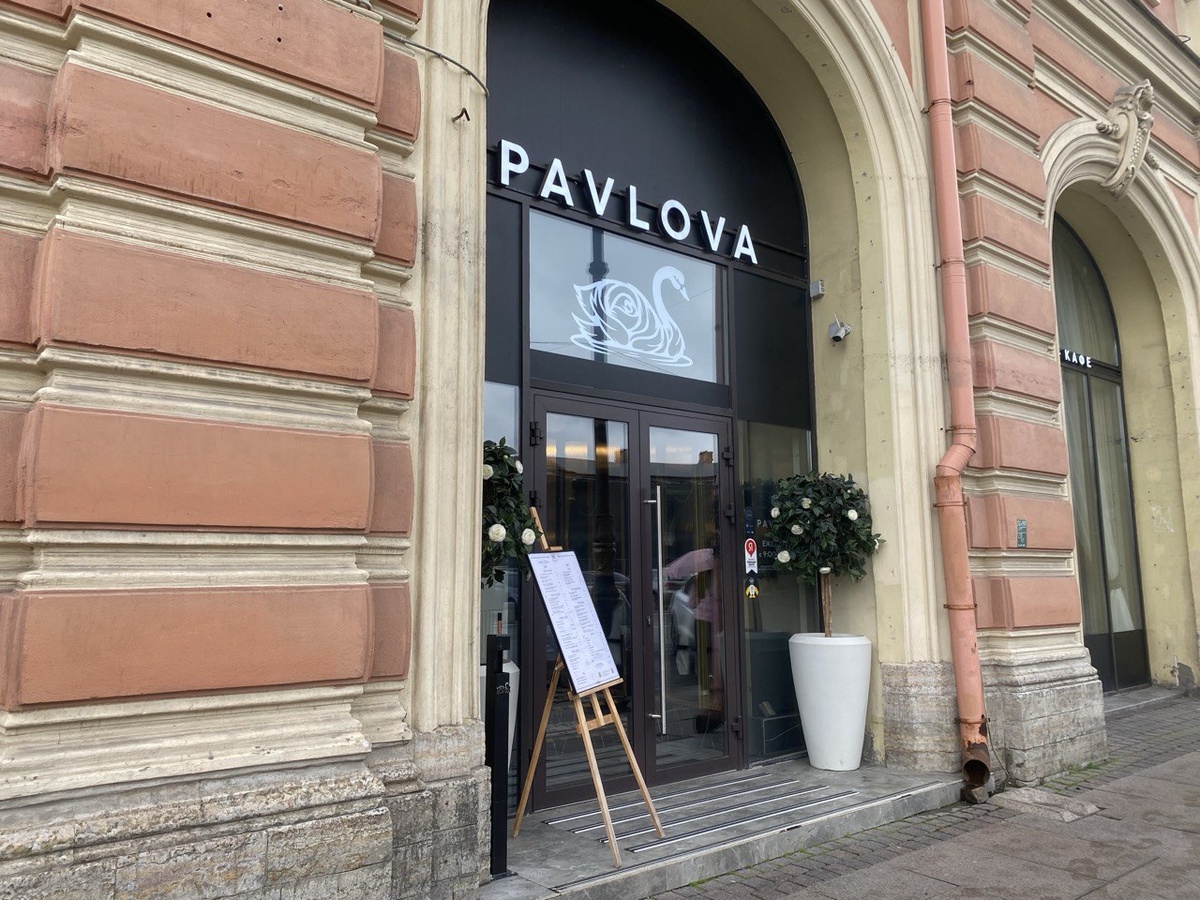 Вход в заведение