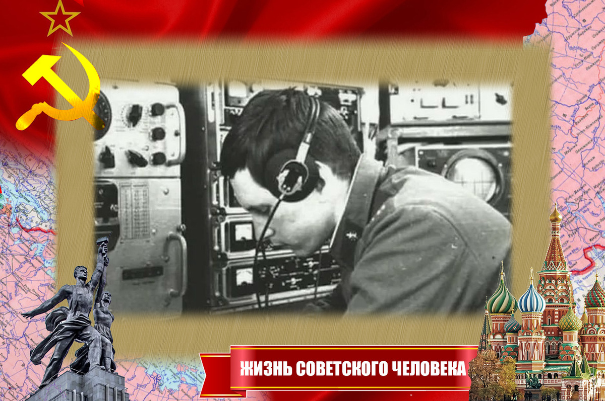 Работает радиоразведчик