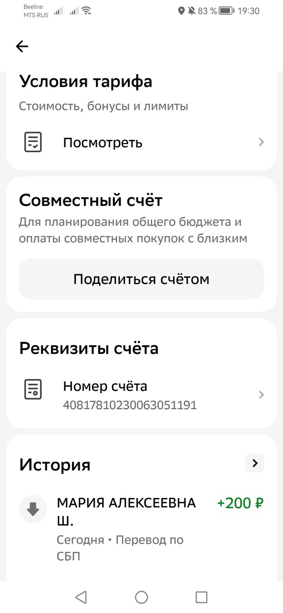 Скриншот автора