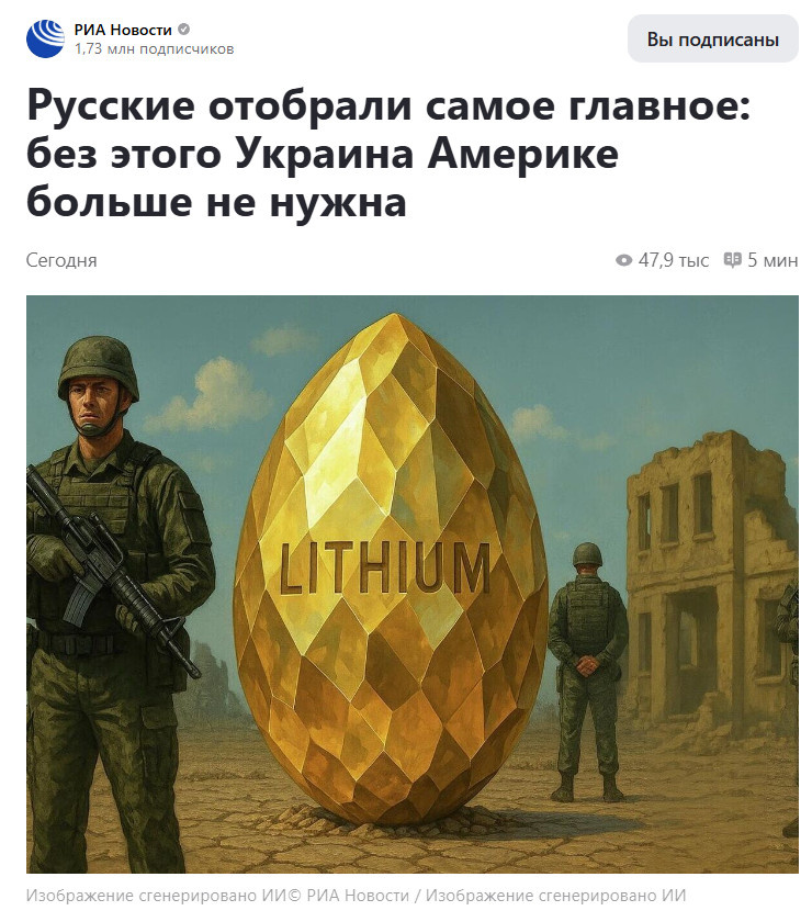    ФОТО: СКРИНШОТ ДЗЕН-КАНАЛА РИА НОВОСТИ