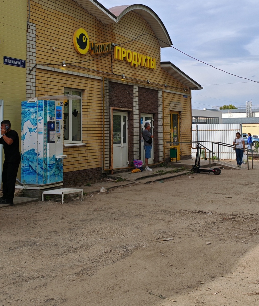 Магазин чижик