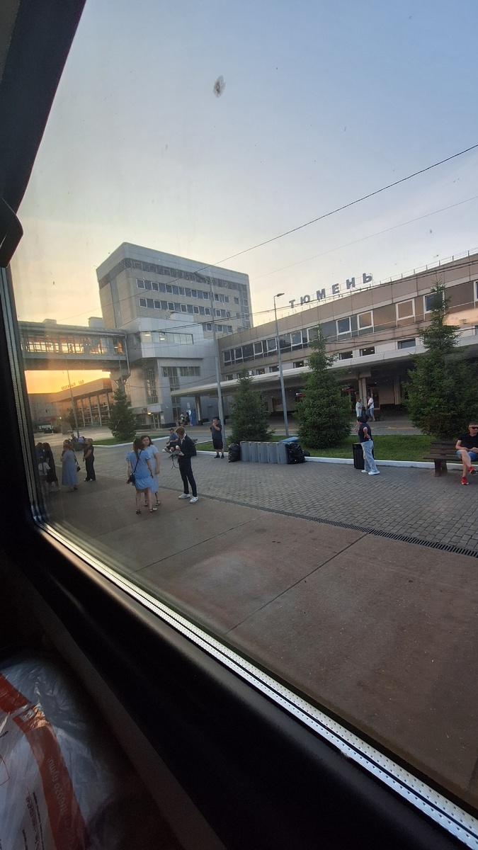 Вокзал Тюмень