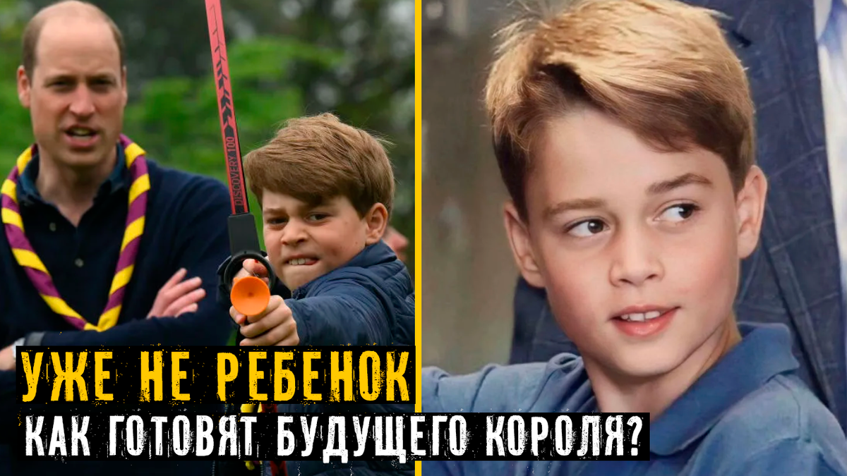 Переломный возраст принца Джорджа. Как королевская судьба меняет жизнь наследника?