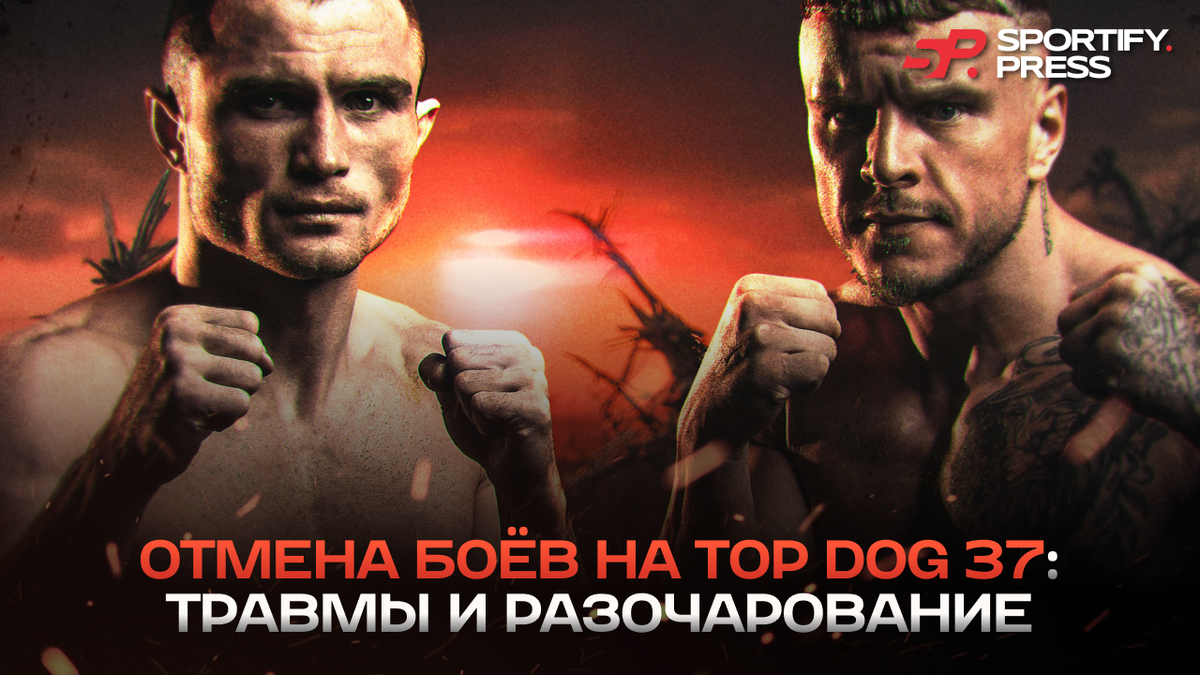 Фото: соцсети Top Dog