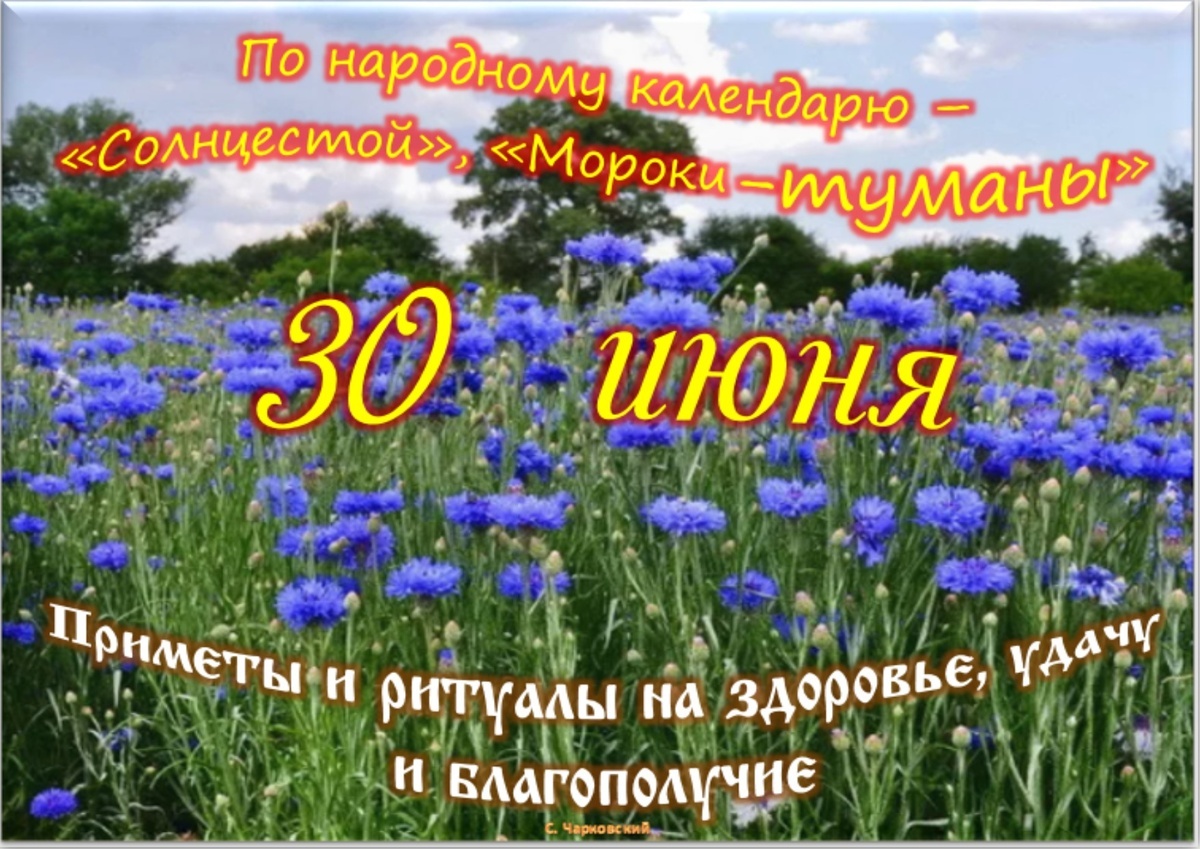 Встречаем новый день