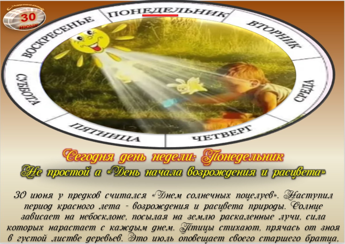 Встречаем новый день