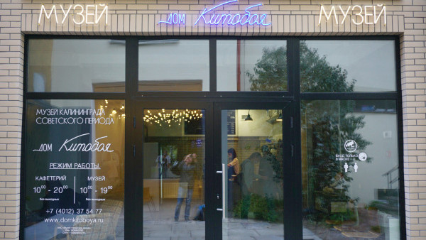 Вход в музей. Листайте галерею.