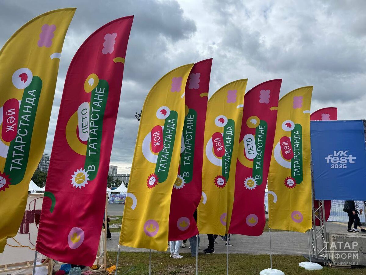 Фото: © Чулпан Шакирова / «Татар-информ»
