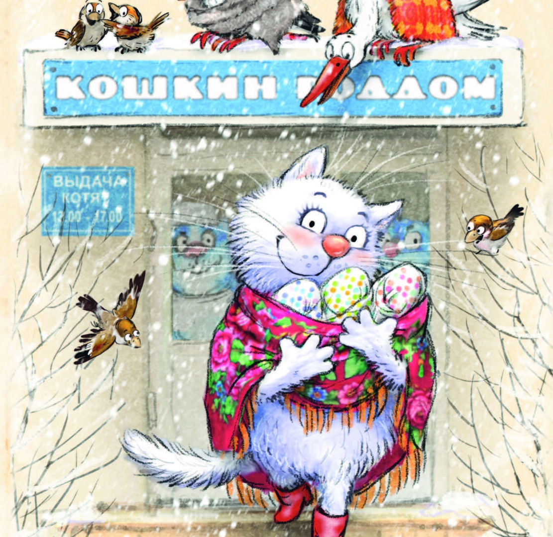 очаровательные коты Рины Зенюк