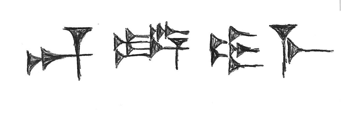 Имя Ламашту, написанное клинописью.