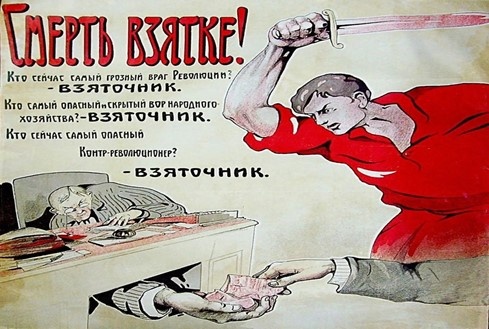 Советский плакат Фото из открытого доступа.