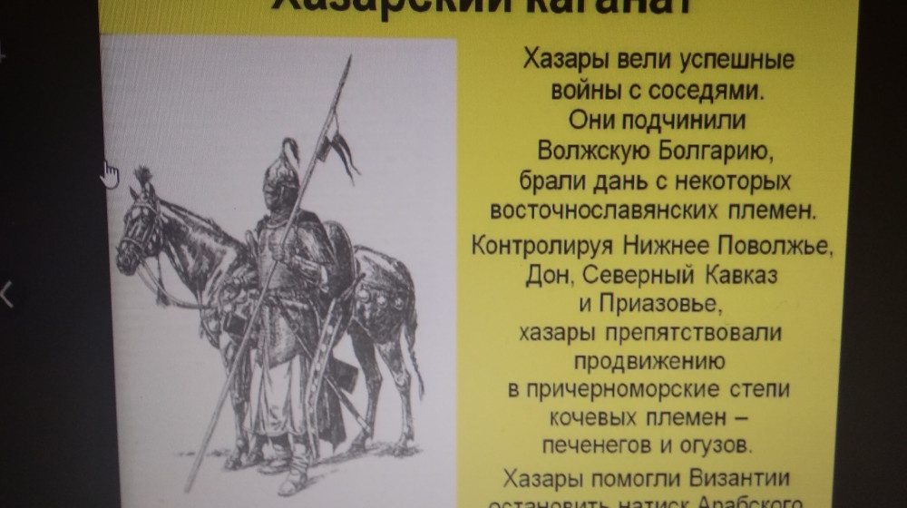    Тайна хазарского каганата кто на самом деле стоял у его истоков