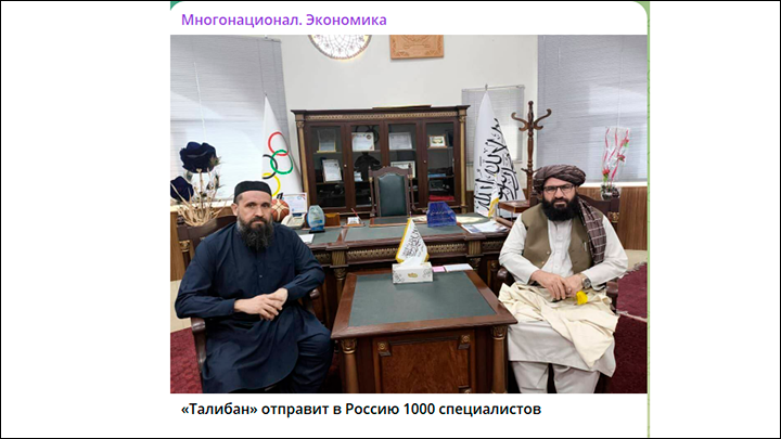    Вид на фото у переговорщиков, скажем прямо, заговорщический, что и понятно - сюрприз же готовят. Скрин с тг-канала "Многонационал. Экономика"