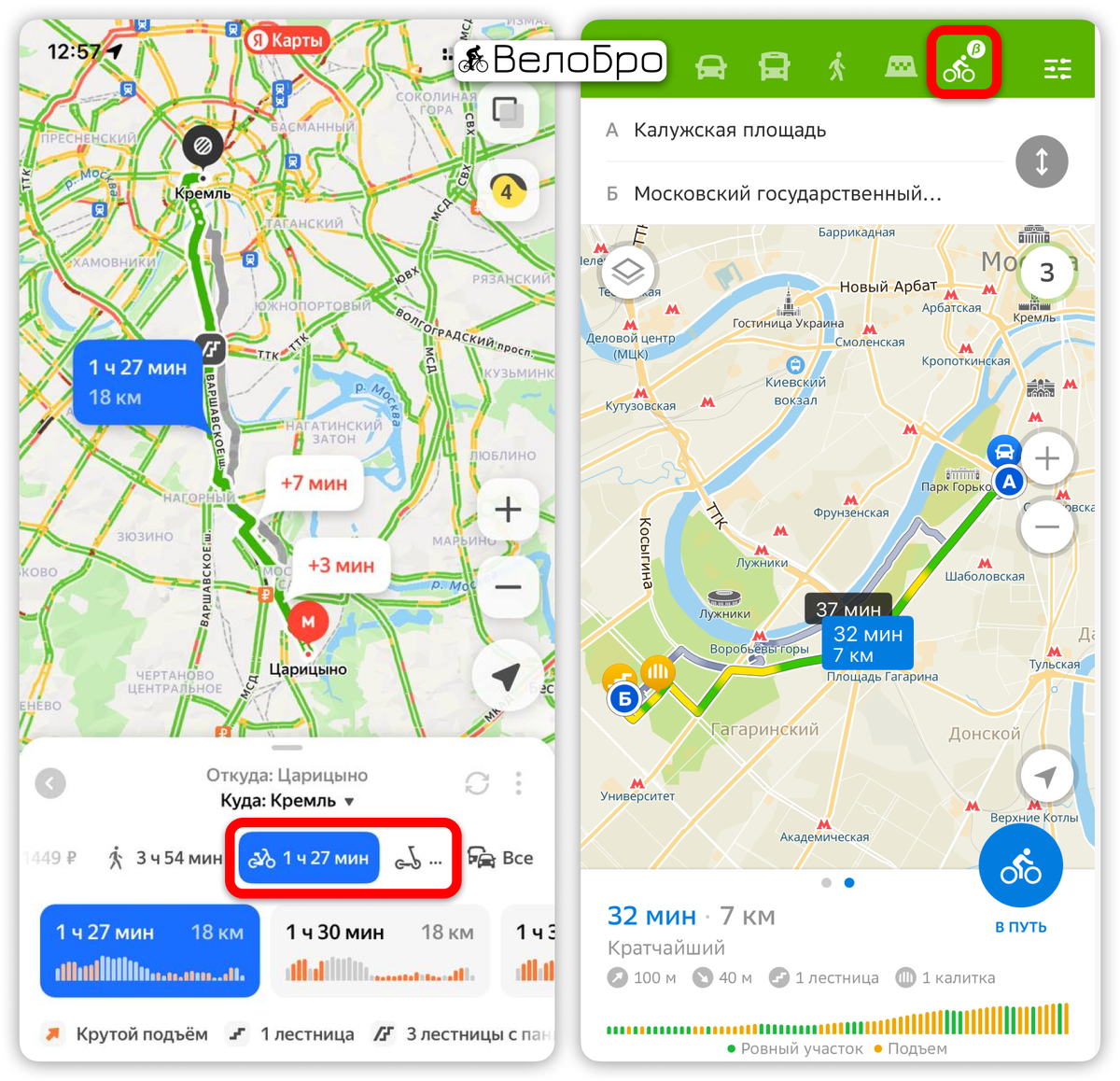 Интерфейсы программ "Яндекс.карты" и "2ГИС"