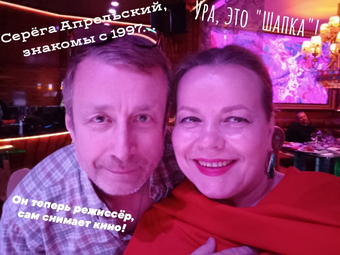 Актёр Сергей Апрельский, актриса Серафима Смолина