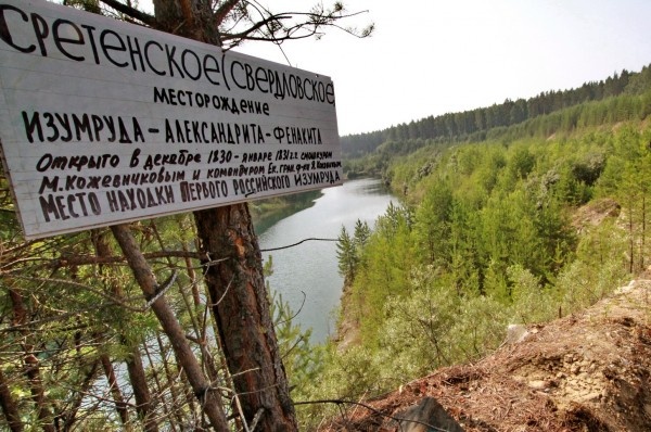 Изумрудные копи. Сретенский прииск. https://clck.ru/3MsK8R