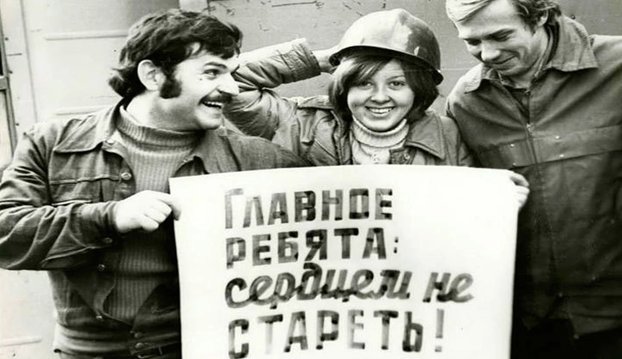 Вспомним день советской молодёжи и наш адрес - Советский Союз