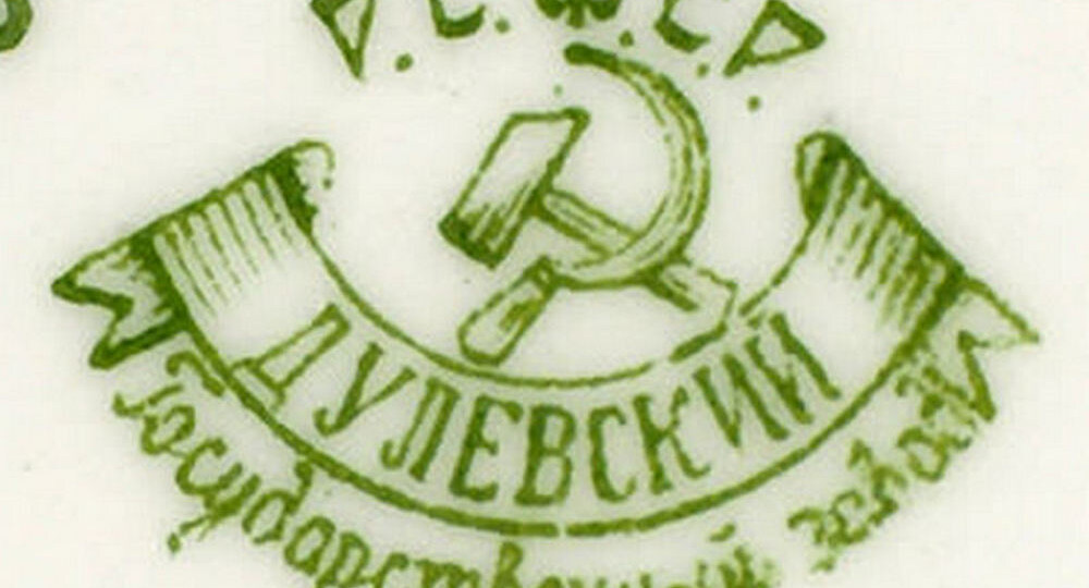 История развития марки Дулёвского фарфорового завода