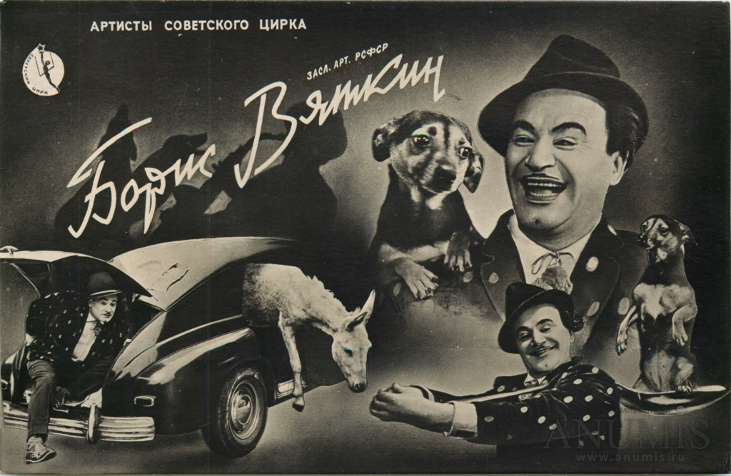 Открытка, 1960-е гг 