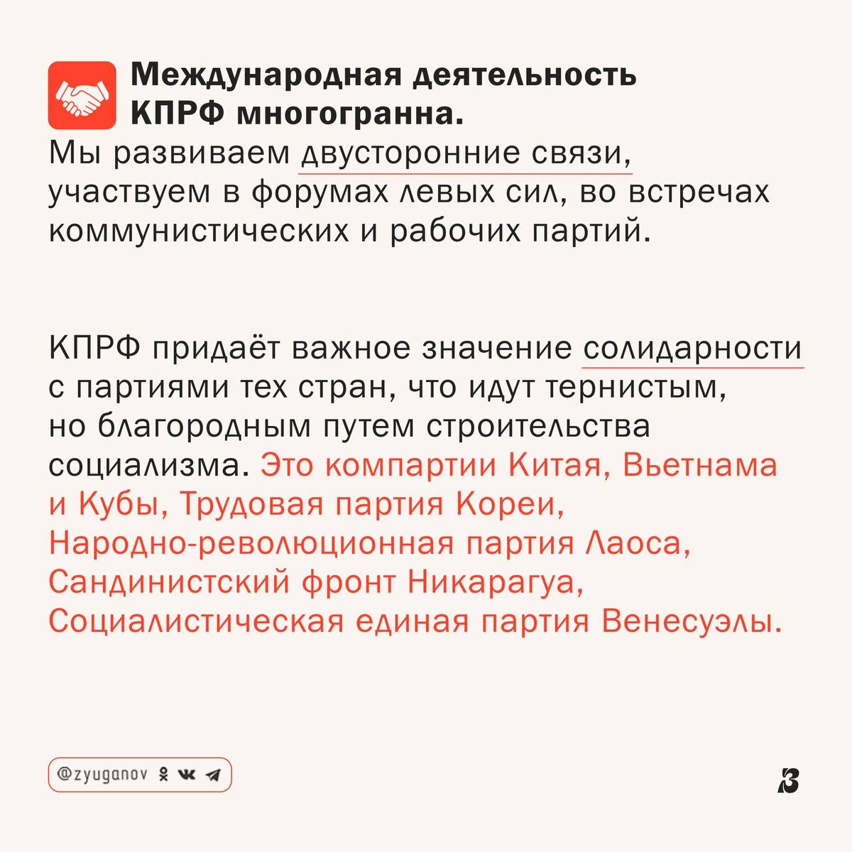 -3