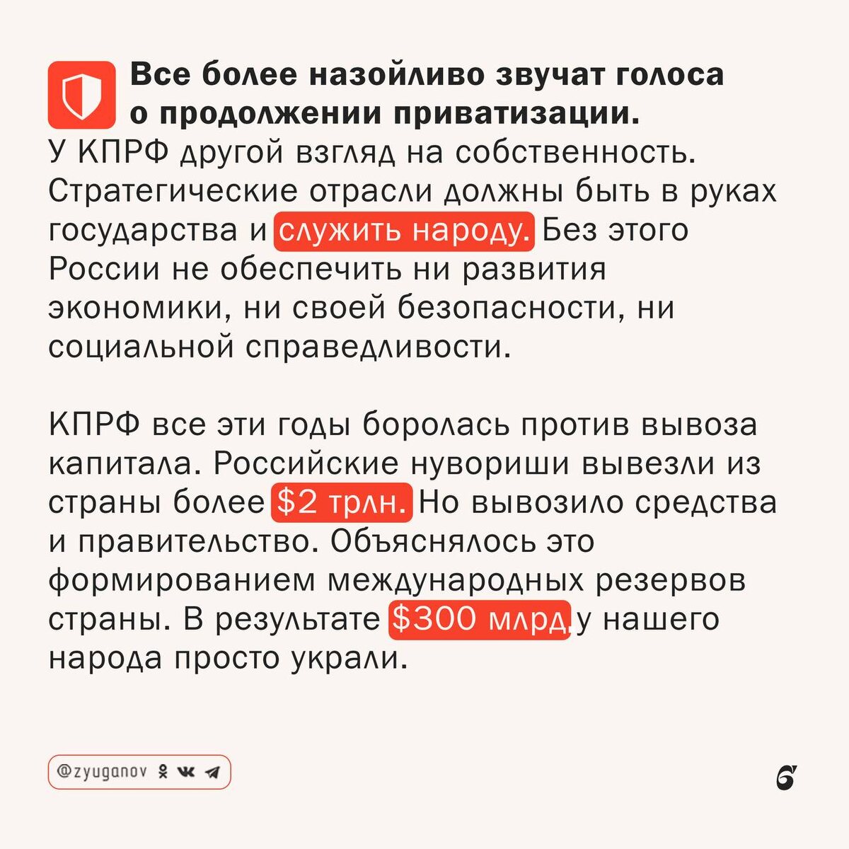 -6