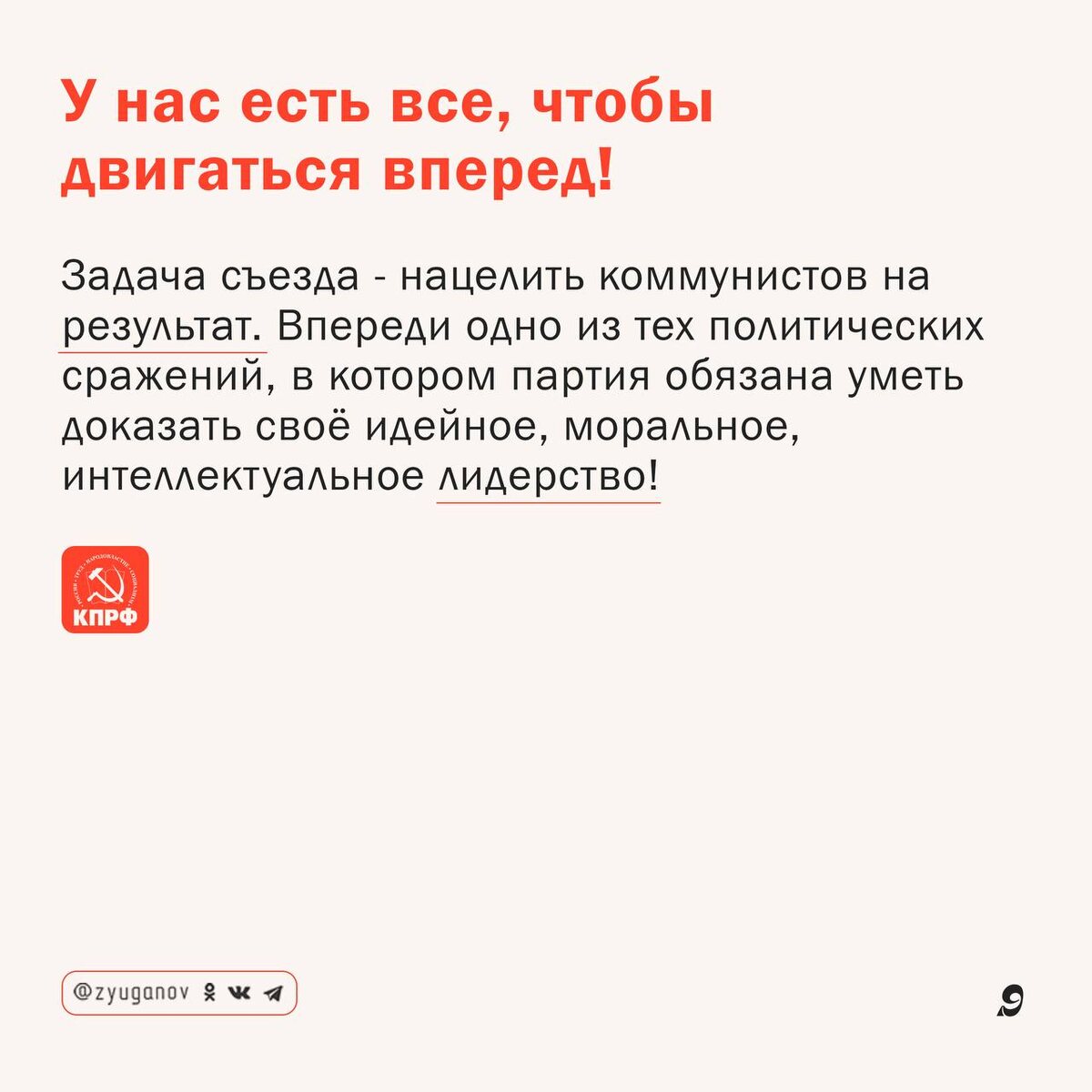 -9
