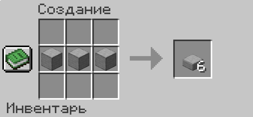 Плита из гладкого камня