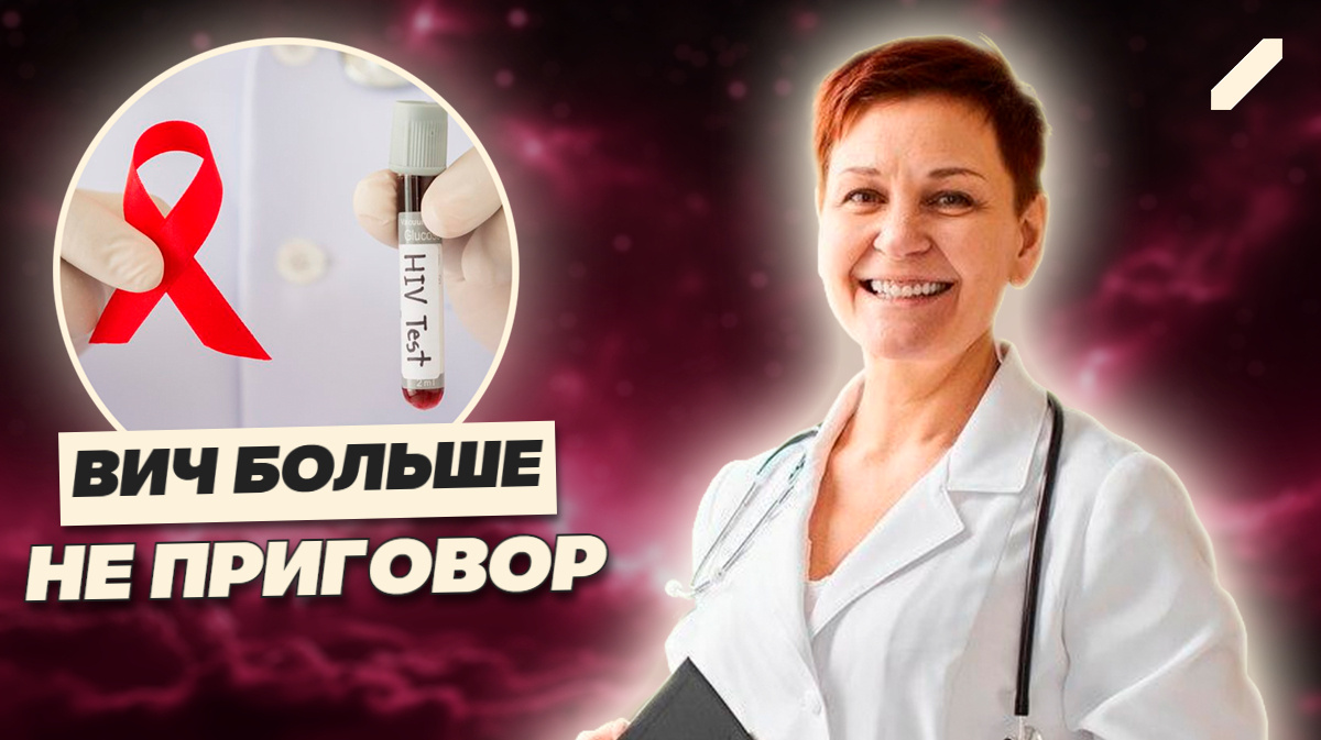 Победа над ВИЧ: вакцина из США блокирует вирус полностью