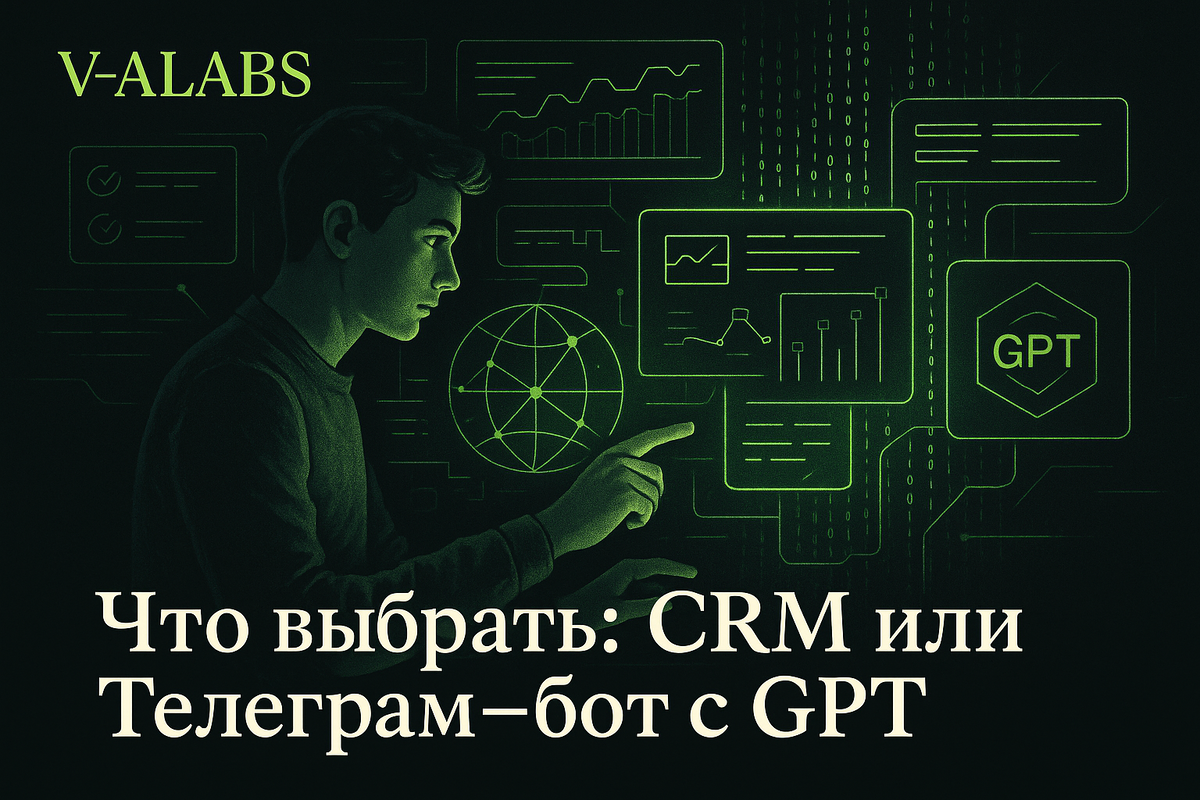    CRM или Telegram-бот: что лучше для автоматизации заявок?
