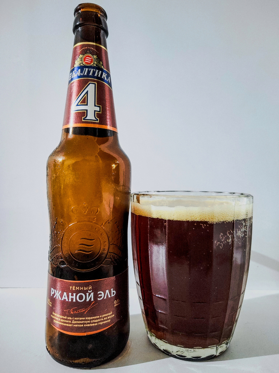 Цвет тёмного кваса с красноватым янтарным отливом. 