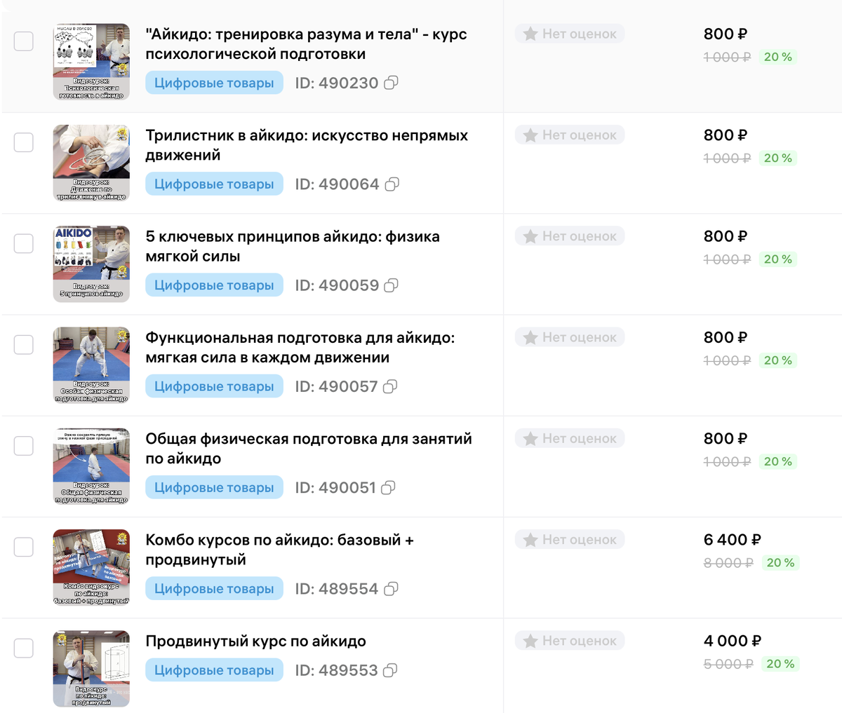 Пример предложений из моих курсов