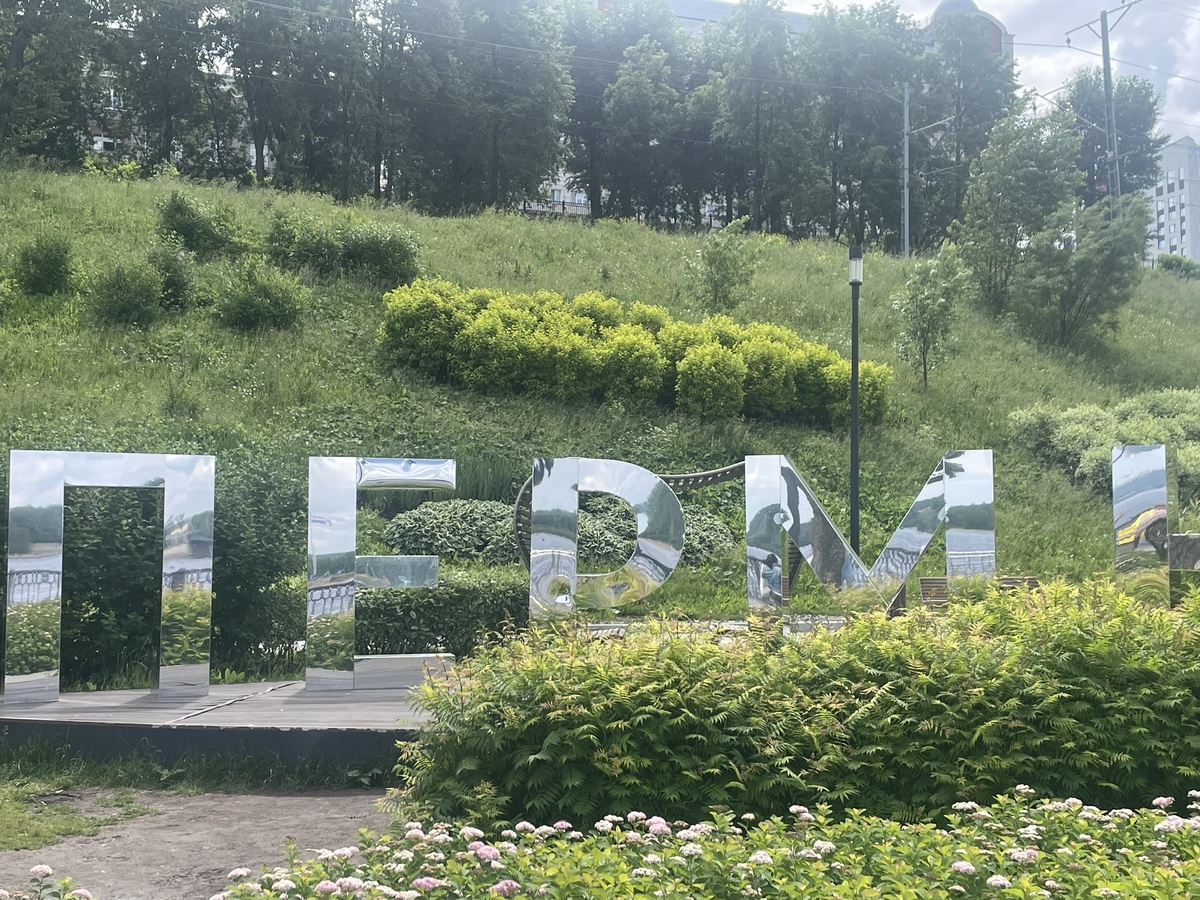 Набережная Реки Кама