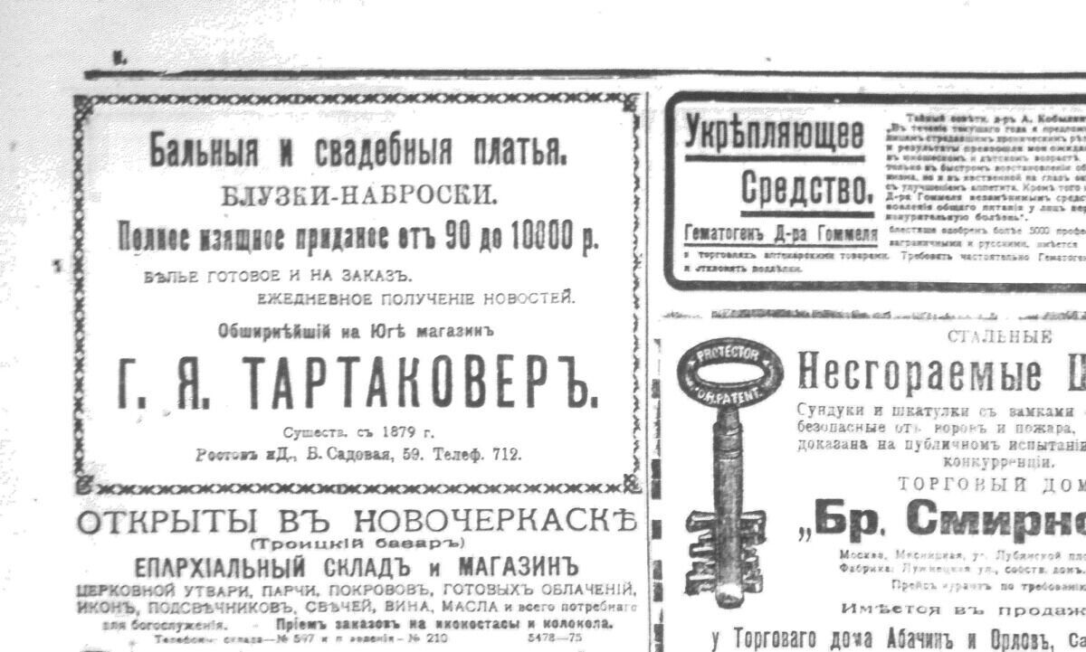     Автор: Газета «Приазовский край», 6.02.1911