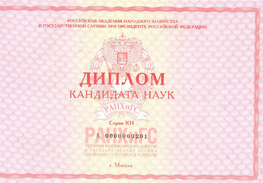 Фотография сделана автором (мой диплом)