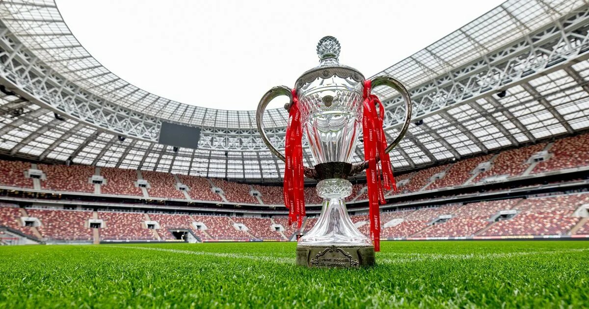 Кубок России 