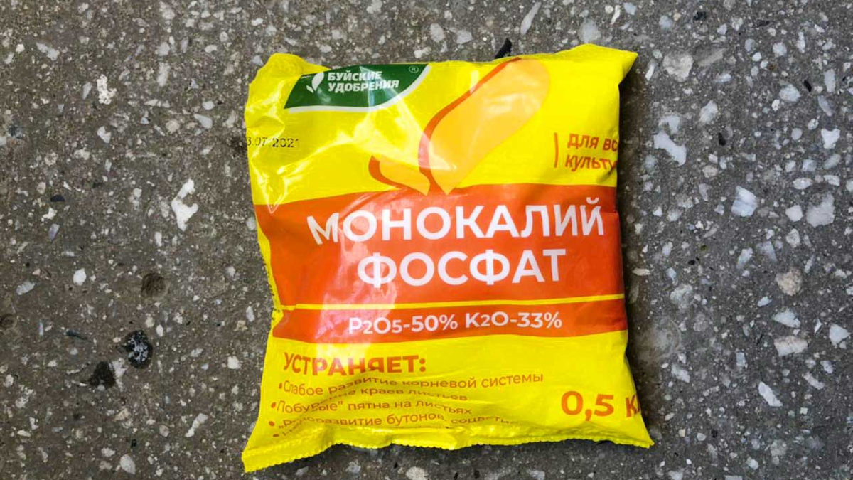 Одно из лучших удобрений на рынке!