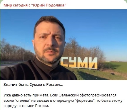    Фото: скриншот Telegram-канала "Мир сегодня с "Юрий Подоляка"