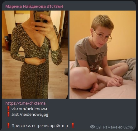 Источник: t.me/d1ctema